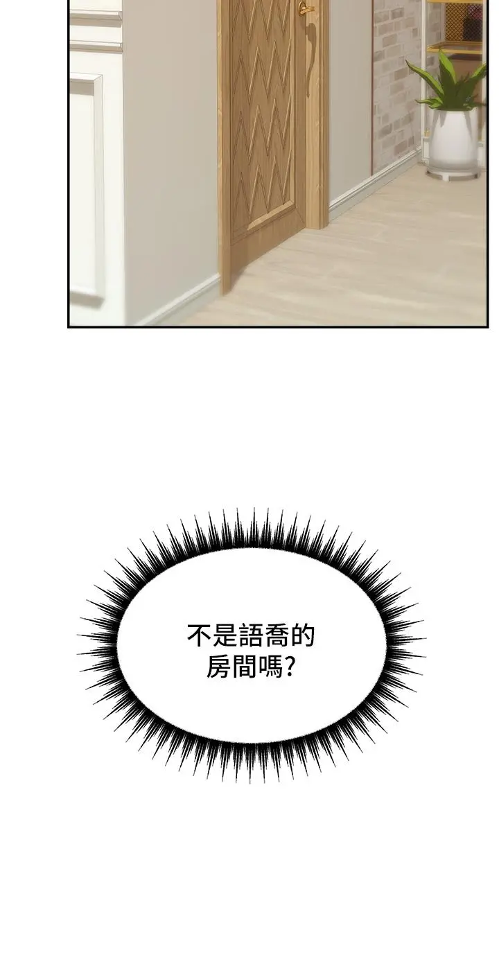 爸爸，请进! 第31话-真不敢相信你是处女 第9页