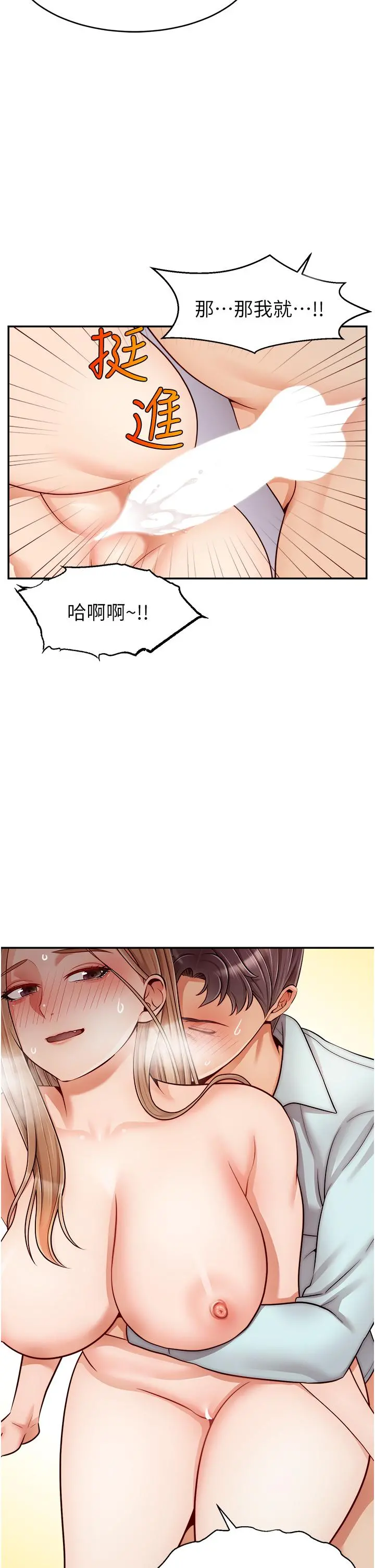 爸爸，请进! 第31话-真不敢相信你是处女 第15页