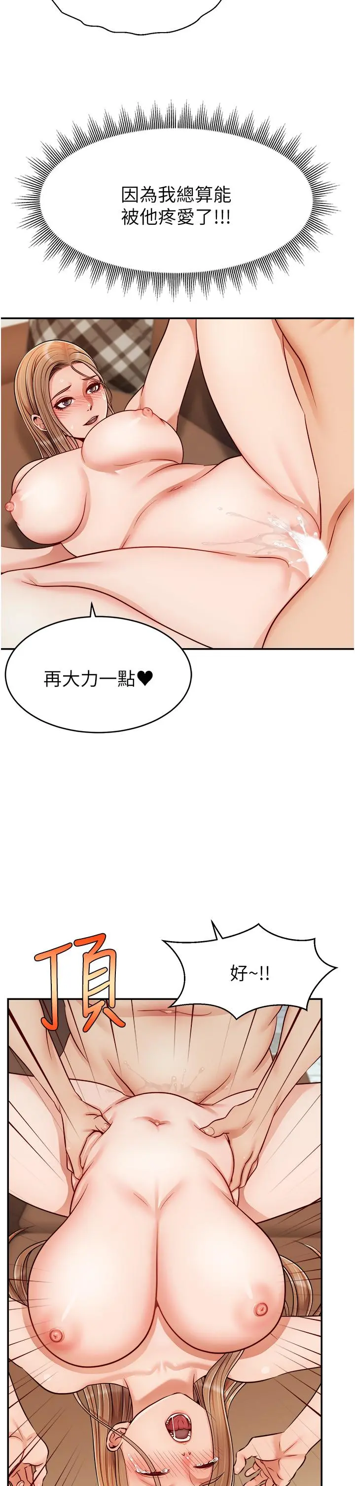 爸爸，请进! 第31话-真不敢相信你是处女 第31页