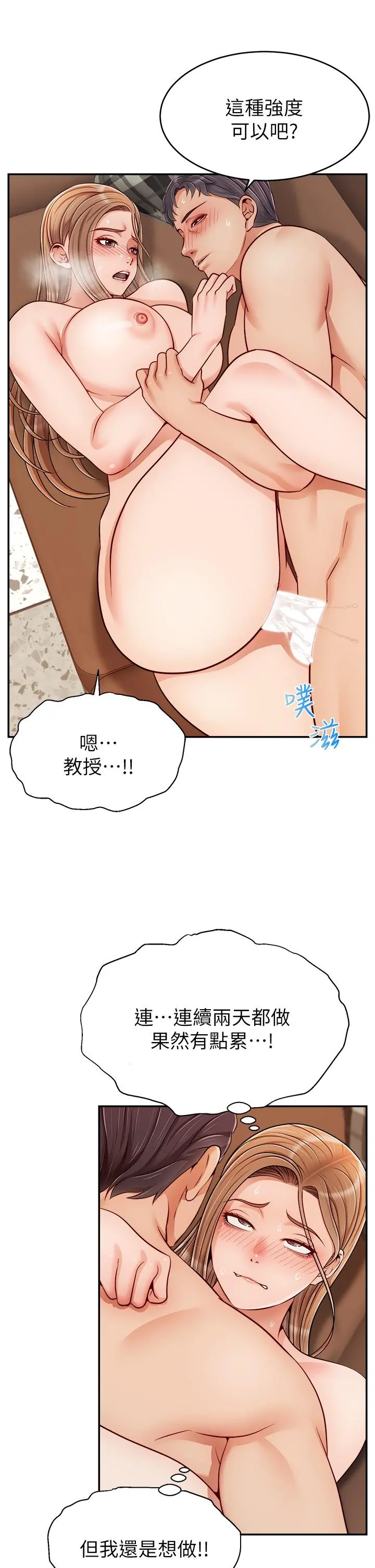 爸爸，请进! 第31话-真不敢相信你是处女 第30页