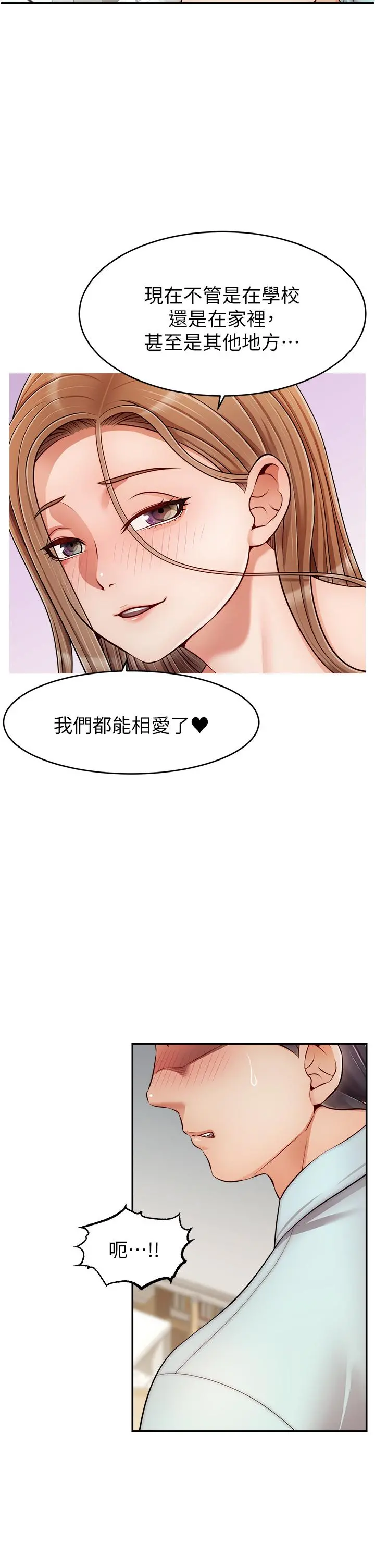 爸爸，请进! 第31话-真不敢相信你是处女 第19页