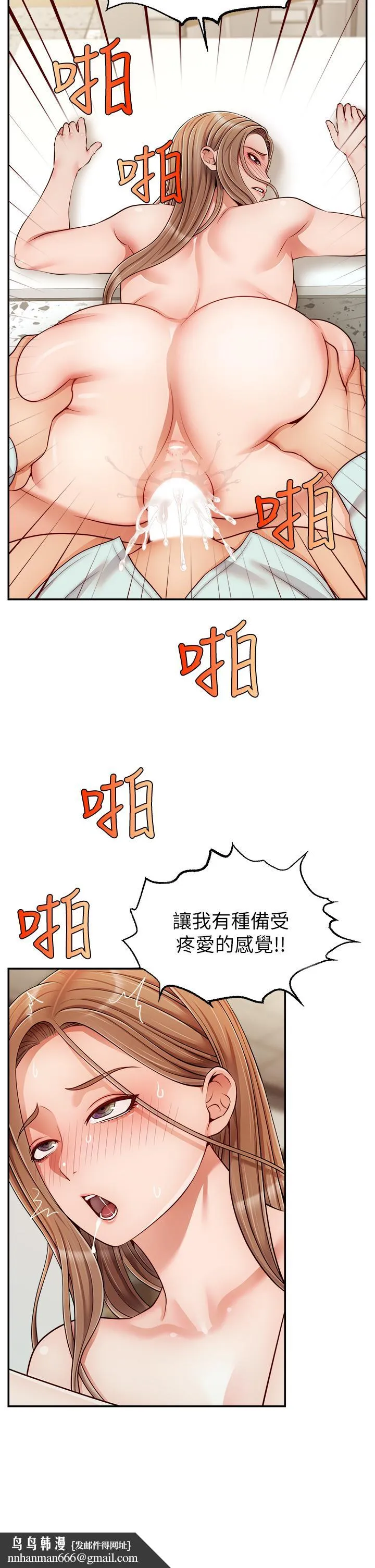 爸爸，请进! 第31话-真不敢相信你是处女 第23页
