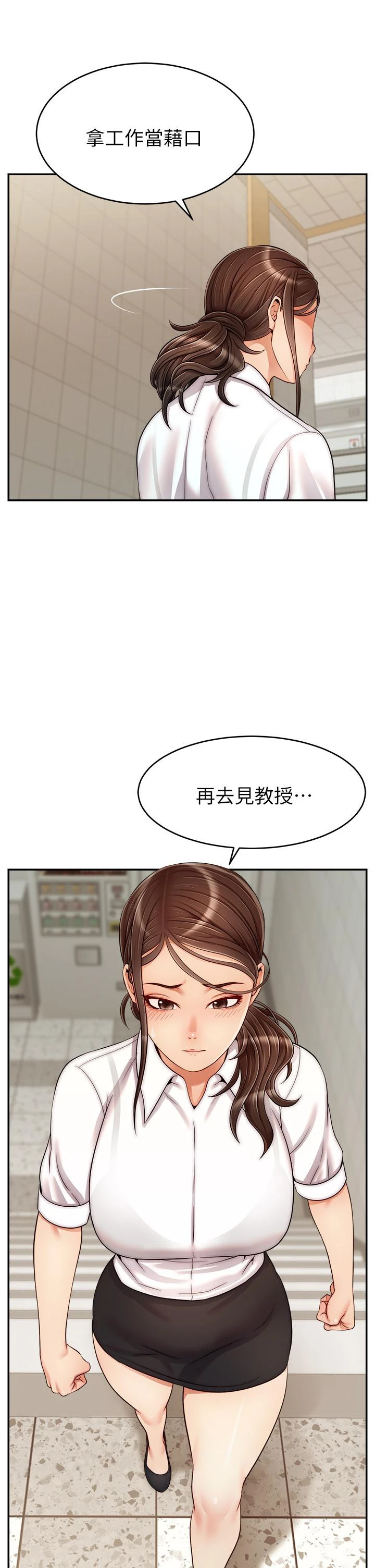 爸爸，请进! 第31话-真不敢相信你是处女 第42页