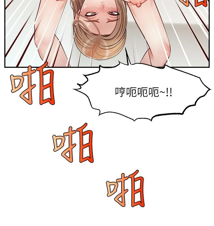 爸爸，请进! 第31话-真不敢相信你是处女 第21页