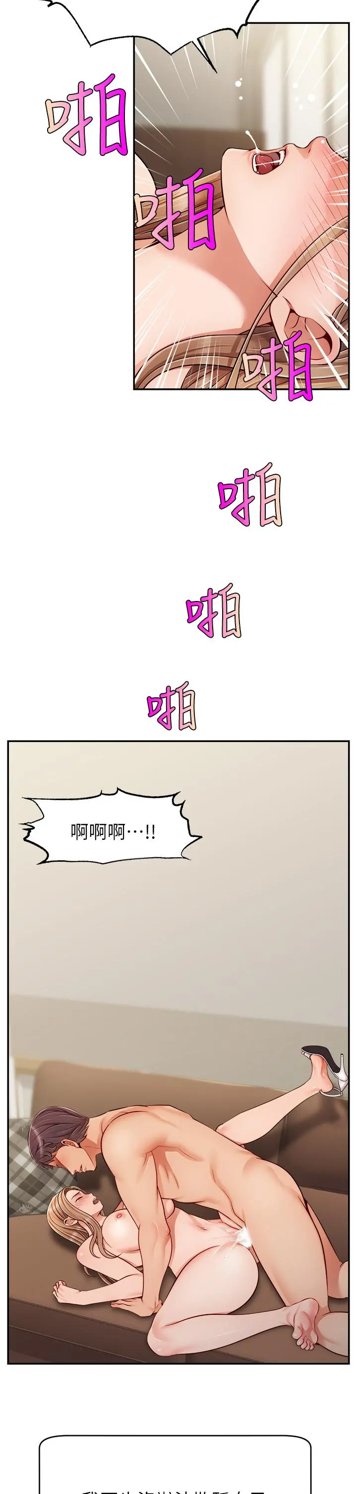爸爸，请进! 第31话-真不敢相信你是处女 第35页
