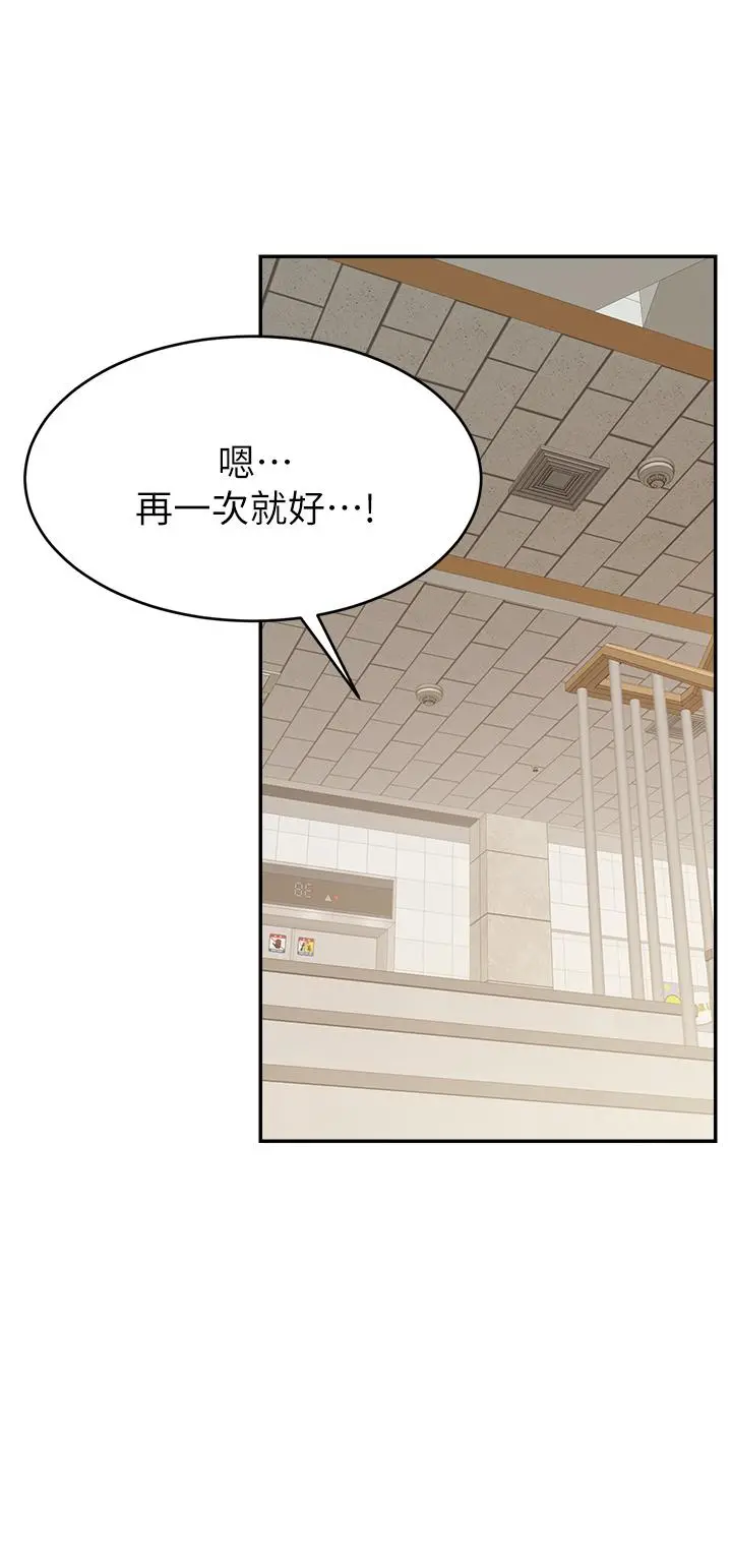 爸爸，请进! 第31话-真不敢相信你是处女 第41页