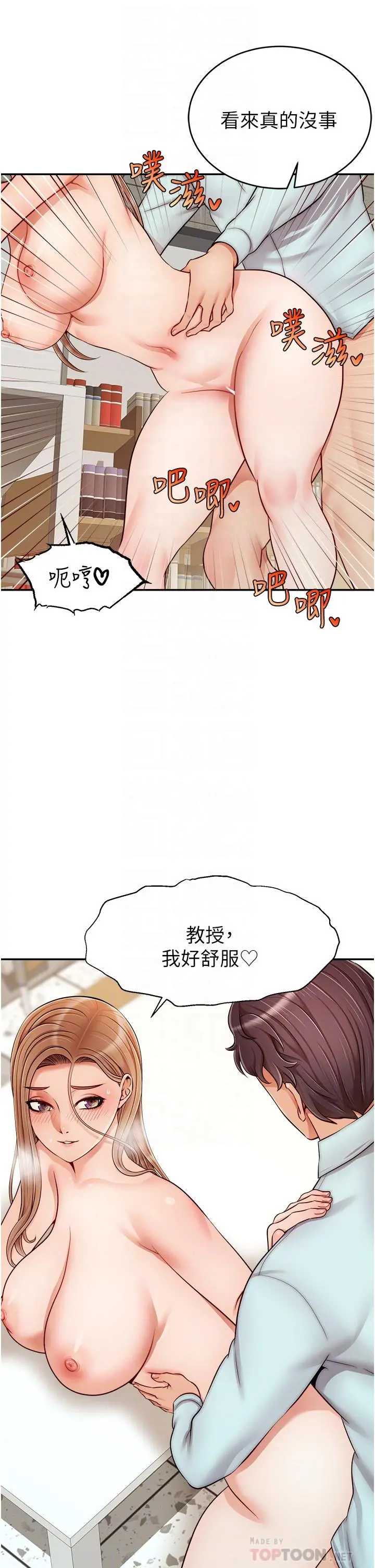 爸爸，请进! 第31话-真不敢相信你是处女 第18页