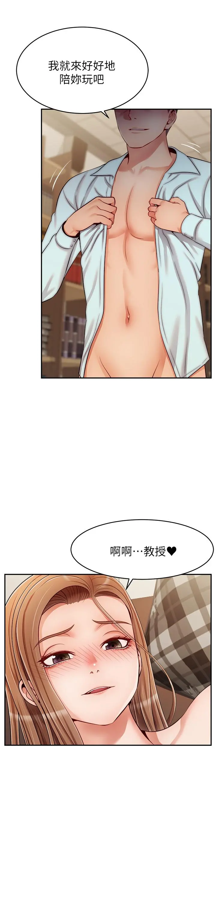 爸爸，请进! 第31话-真不敢相信你是处女 第26页