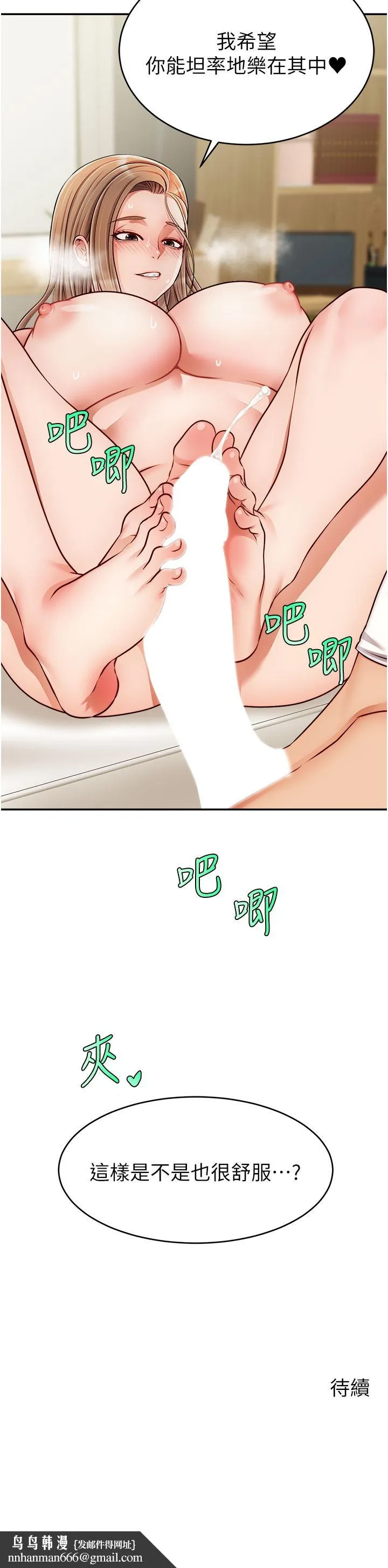 爸爸，请进! 第35话-这次换你帮我舔鲍了 第42页