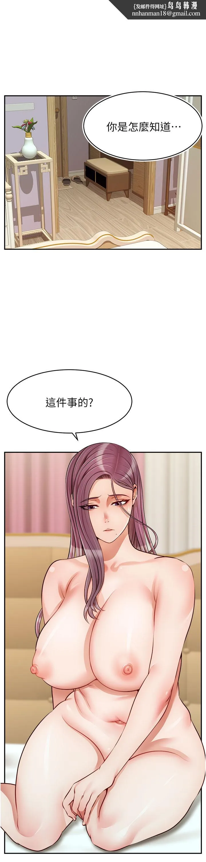 爸爸，请进! 第35话-这次换你帮我舔鲍了 第1页
