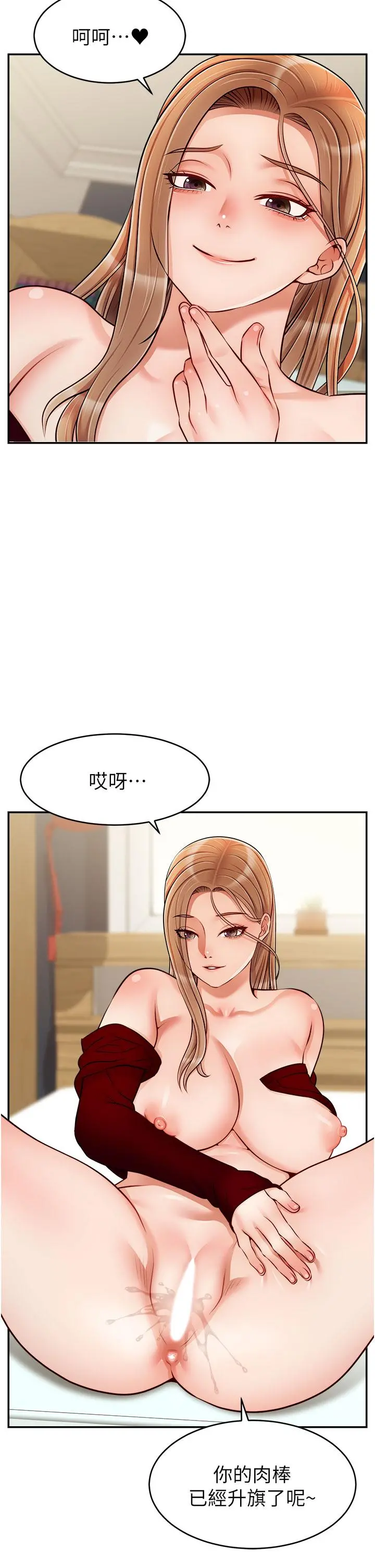 爸爸，请进! 第35话-这次换你帮我舔鲍了 第38页