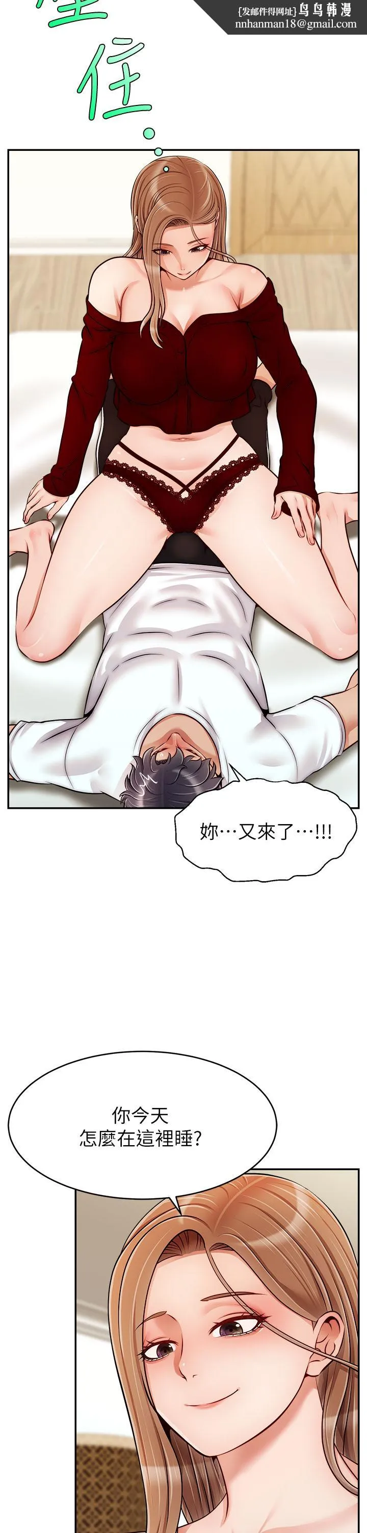 爸爸，请进! 第35话-这次换你帮我舔鲍了 第22页