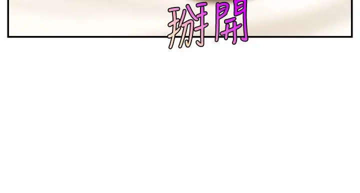 爸爸，请进! 第35话-这次换你帮我舔鲍了 第32页