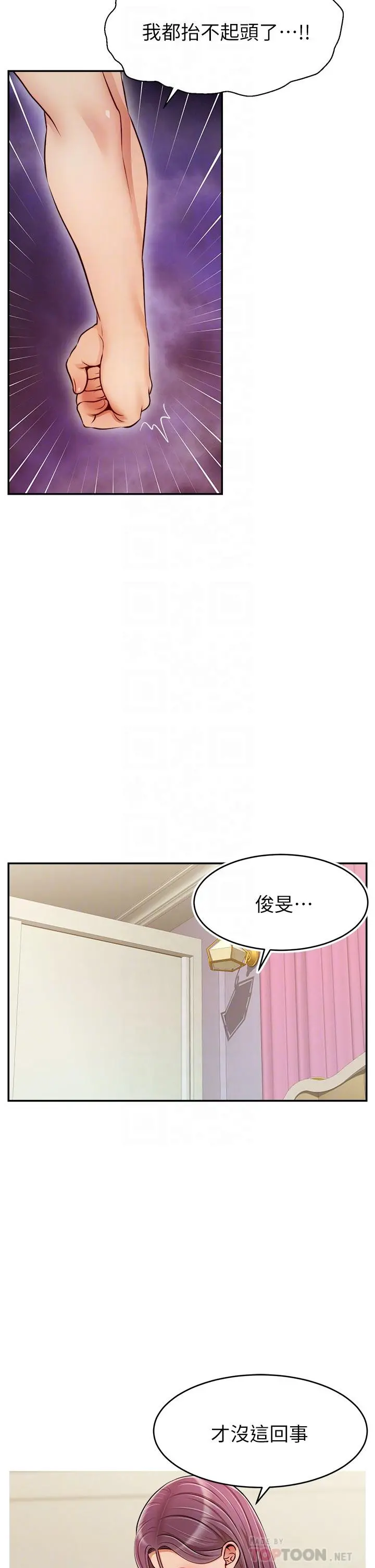 爸爸，请进! 第35话-这次换你帮我舔鲍了 第10页