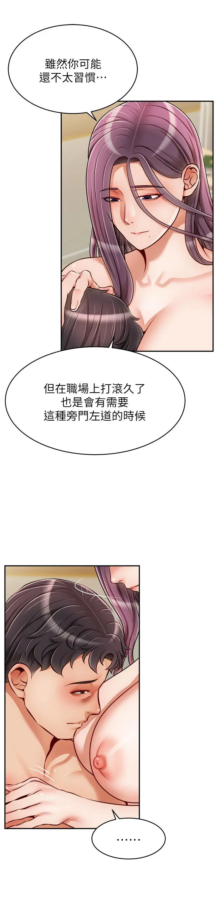 爸爸，请进! 第35话-这次换你帮我舔鲍了 第13页