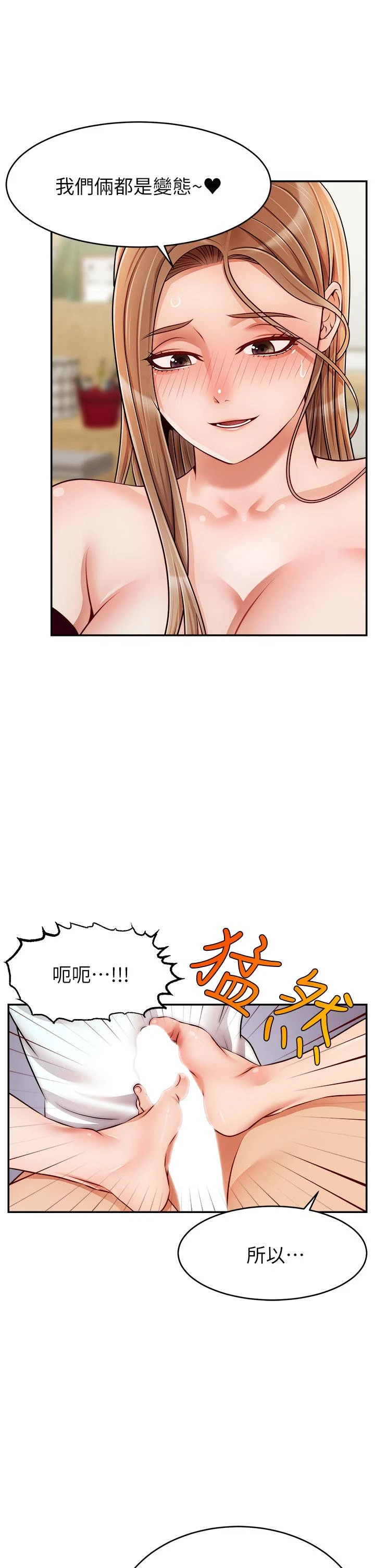 爸爸，请进! 第35话-这次换你帮我舔鲍了 第41页