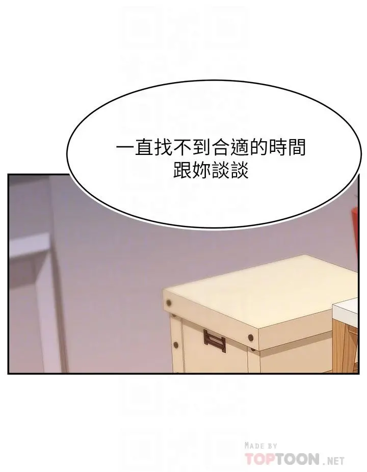 爸爸，请进! 第35话-这次换你帮我舔鲍了 第4页