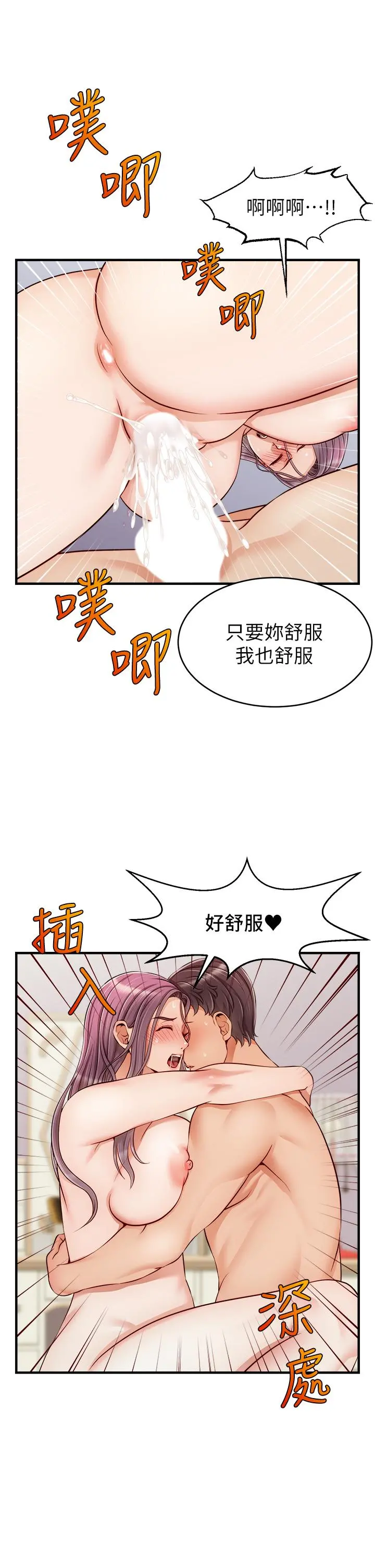 爸爸，请进! 第22话-你今天特别勇猛哦 第31页
