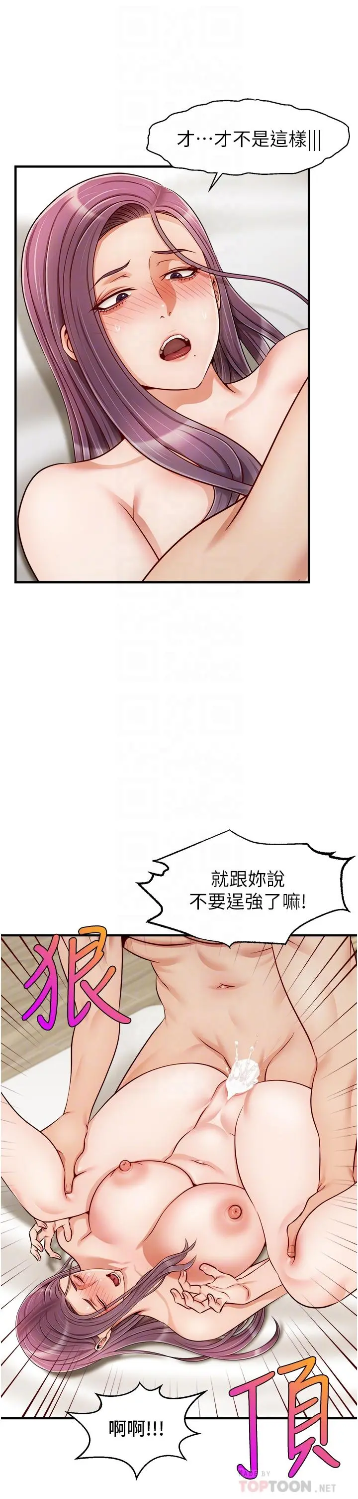 爸爸，请进! 第22话-你今天特别勇猛哦 第18页