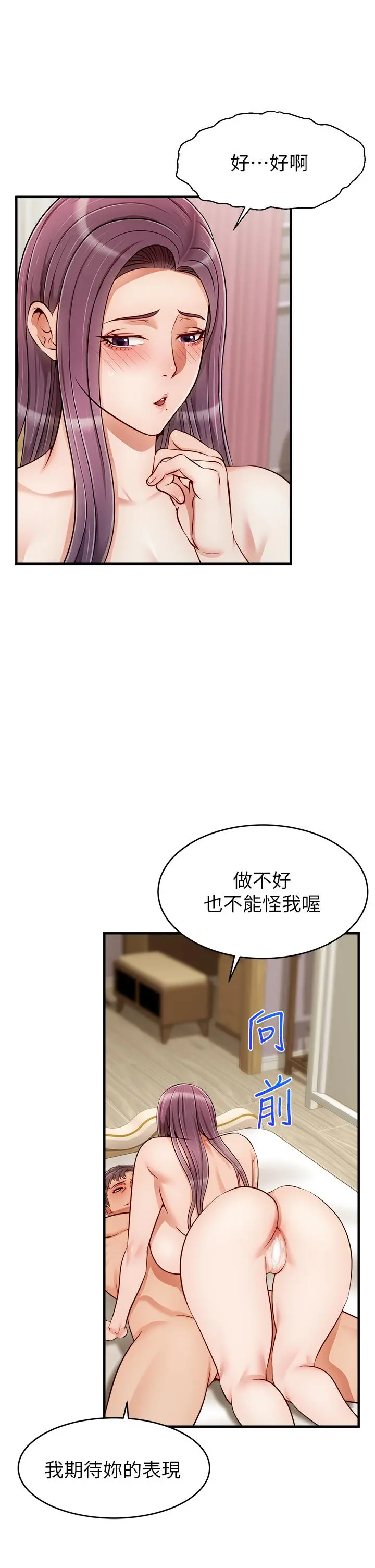 爸爸，请进! 第22话-你今天特别勇猛哦 第22页