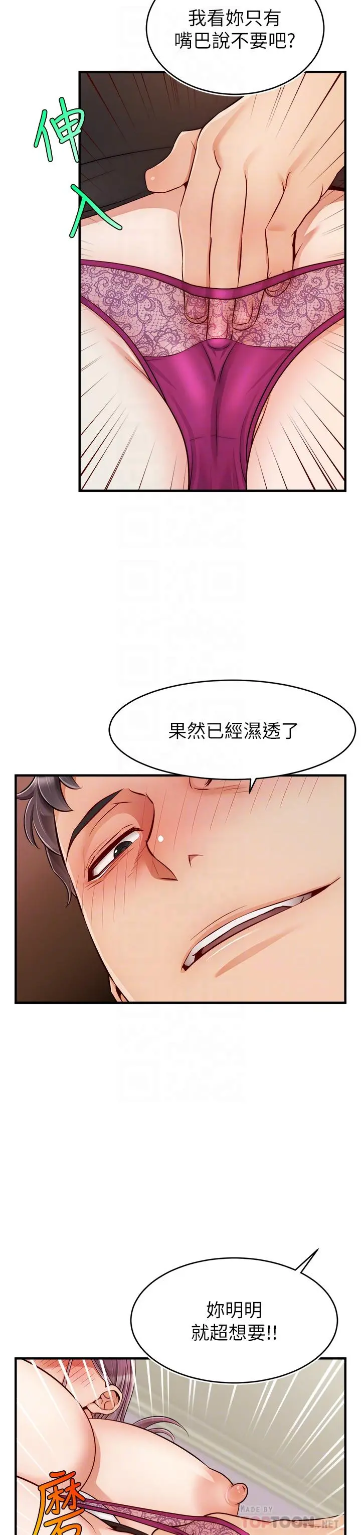 爸爸，请进! 第22话-你今天特别勇猛哦 第12页