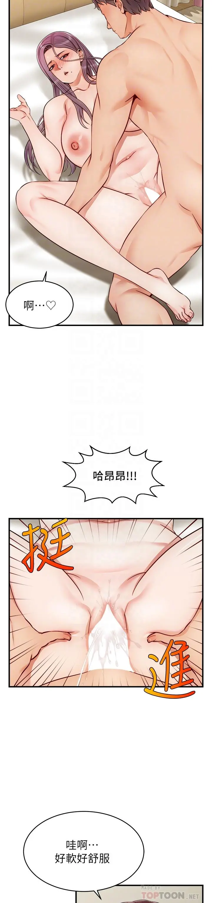 爸爸，请进! 第22话-你今天特别勇猛哦 第16页