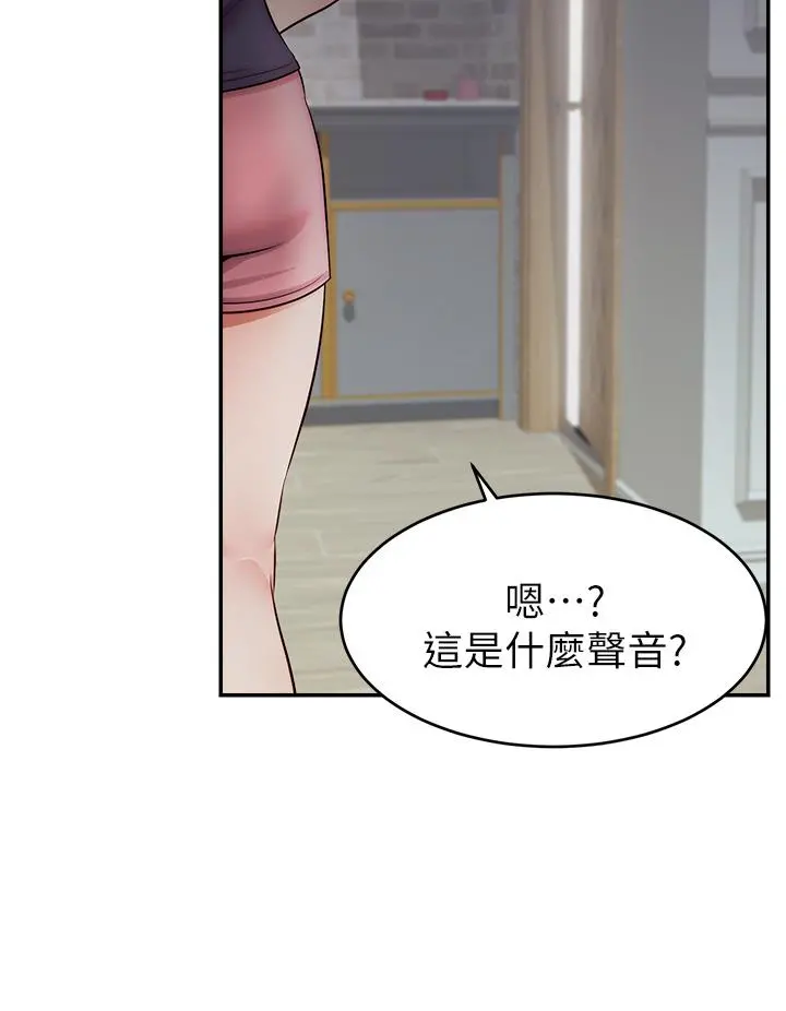 爸爸，请进! 第29话-爸，再插深一点 第17页