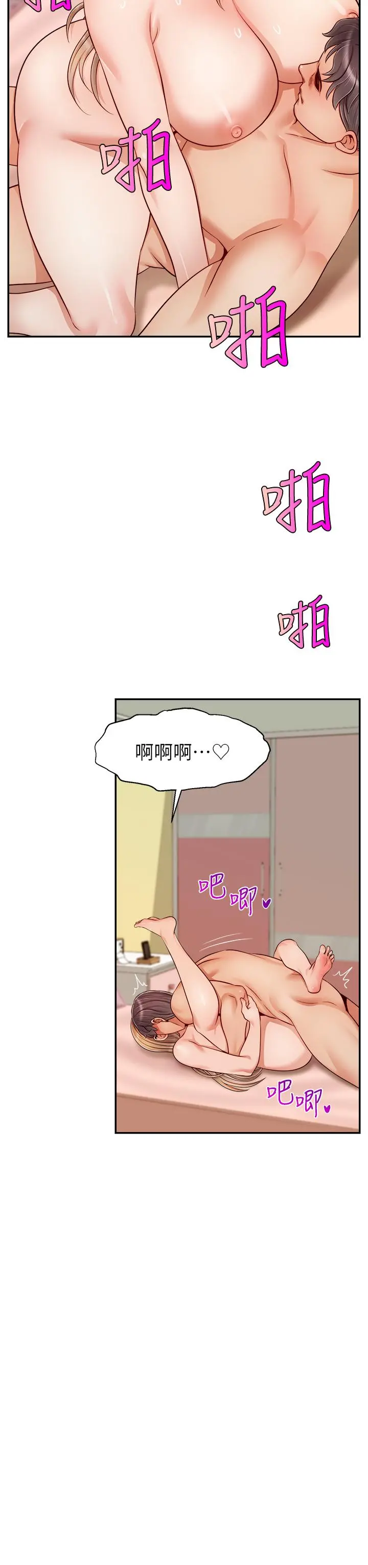 爸爸，请进! 第29话-爸，再插深一点 第40页