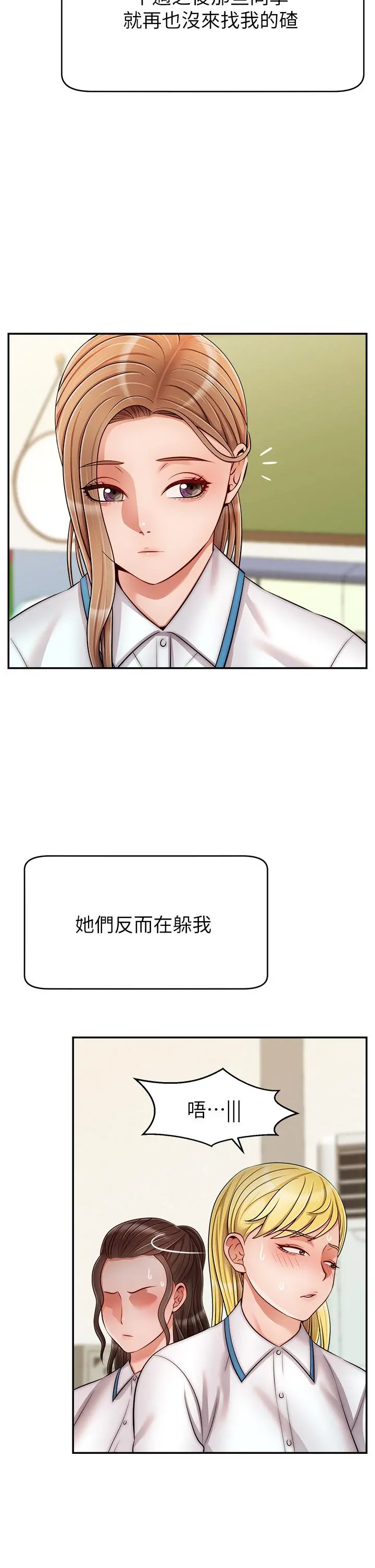 爸爸，请进! 第29话-爸，再插深一点 第11页