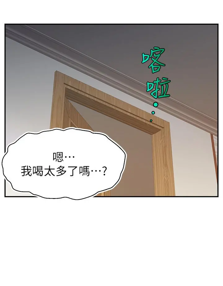爸爸，请进! 第29话-爸，再插深一点 第41页