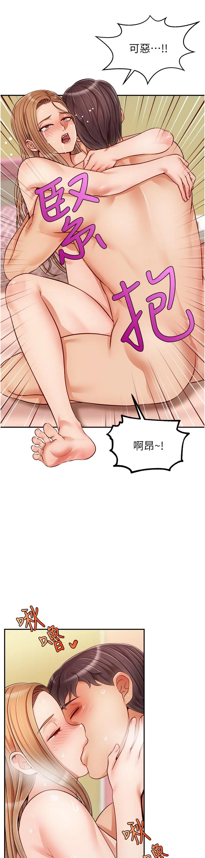 爸爸，请进! 第29话-爸，再插深一点 第38页