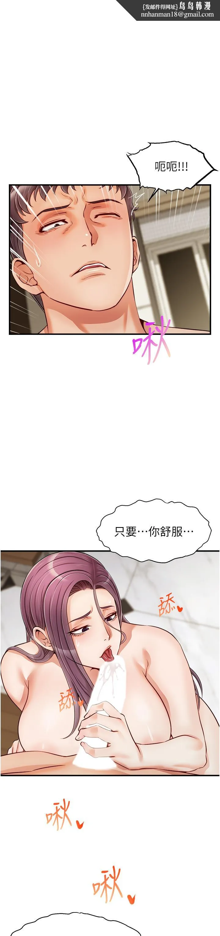 爸爸，请进! 第16话-我只想满足慾望 第23页