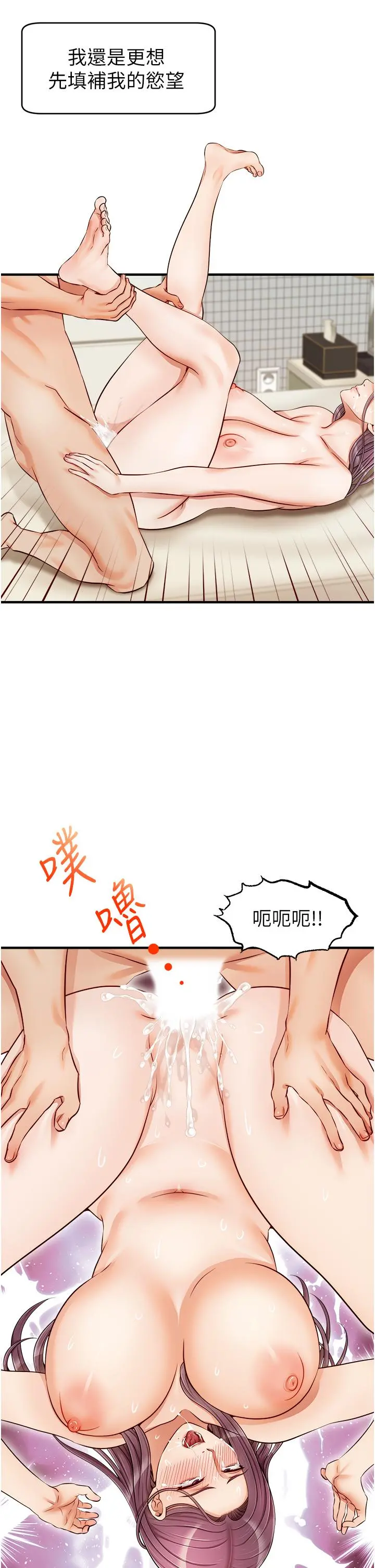 爸爸，请进! 第16话-我只想满足慾望 第41页