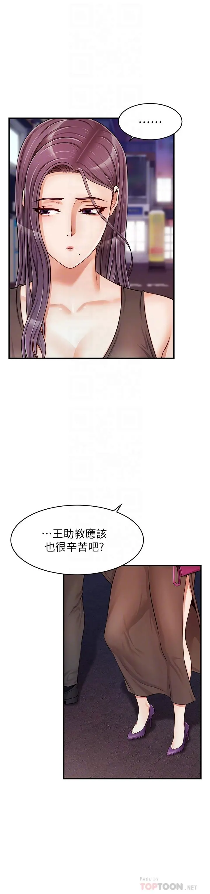 爸爸，请进! 第16话-我只想满足慾望 第4页