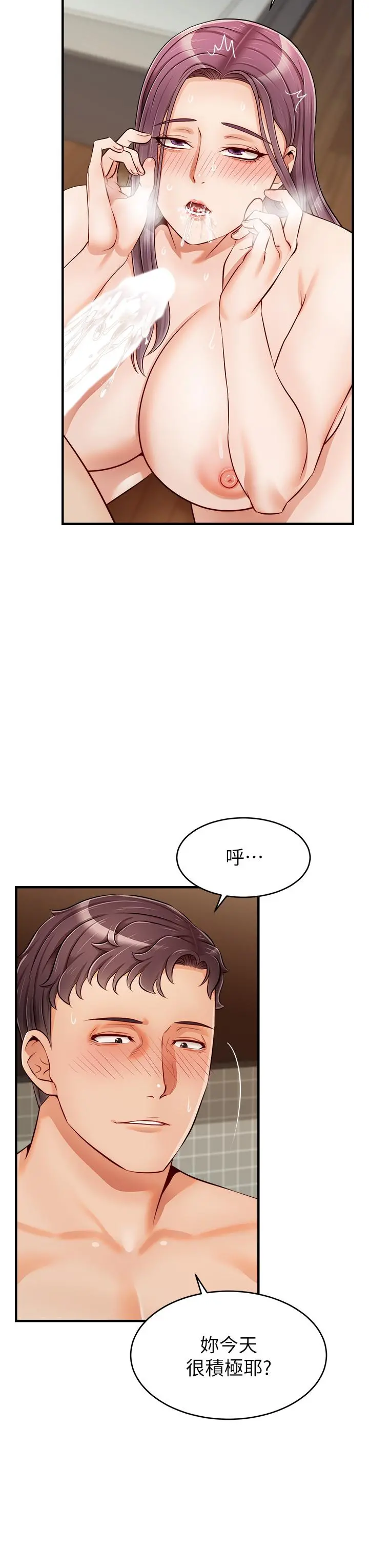 爸爸，请进! 第16话-我只想满足慾望 第27页