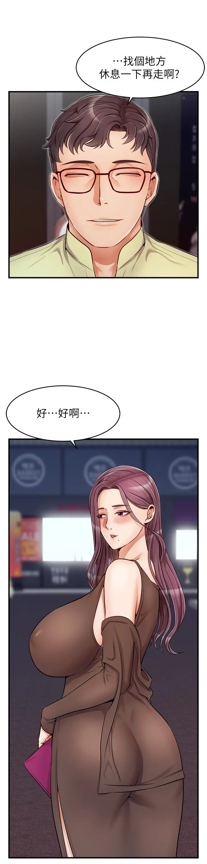 爸爸，请进! 第16话-我只想满足慾望 第17页