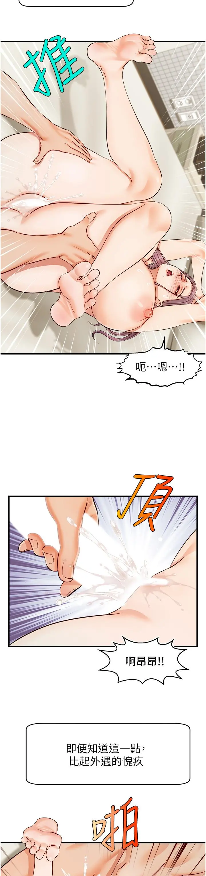 爸爸，请进! 第16话-我只想满足慾望 第39页