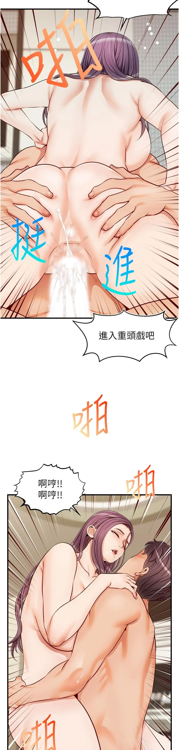 爸爸，请进! 第16话-我只想满足慾望 第34页