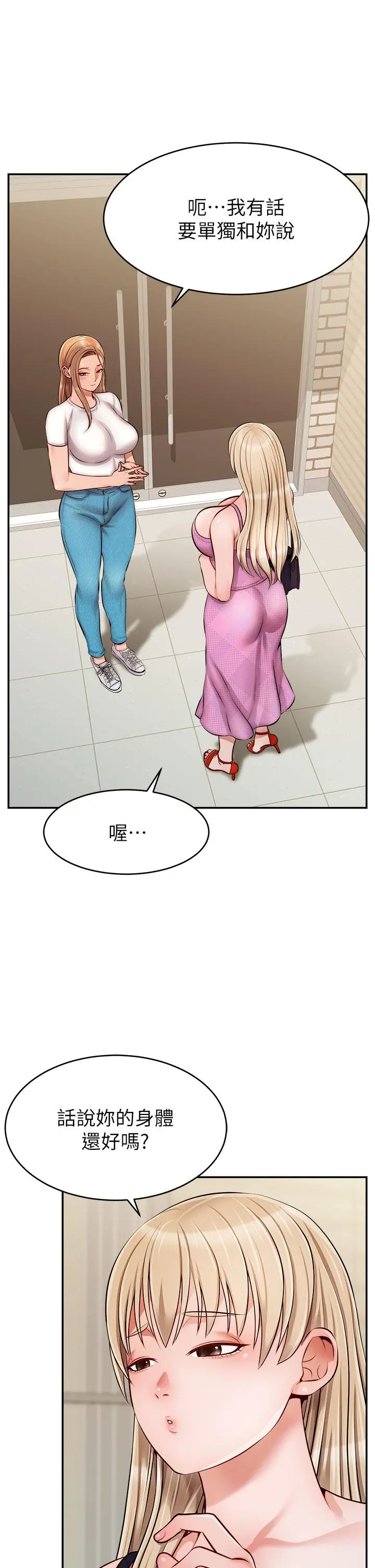 爸爸，请进! 第38话-纵慾的夜晚 第5页