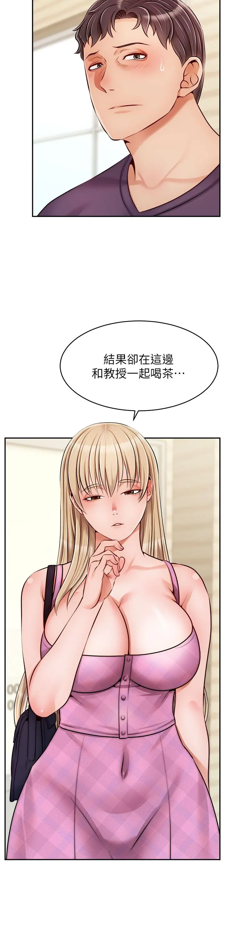 爸爸，请进! 第38话-纵慾的夜晚 第2页