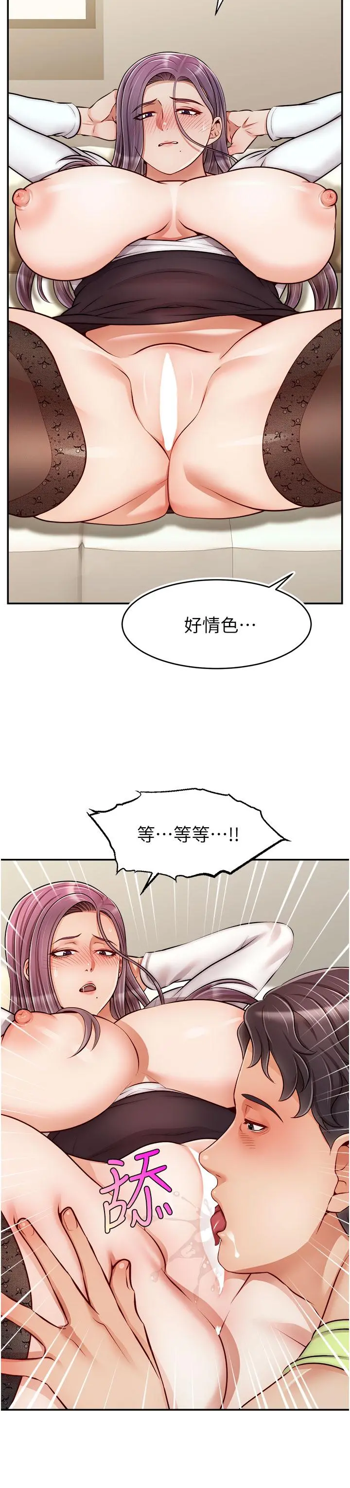 爸爸，请进! 第38话-纵慾的夜晚 第39页