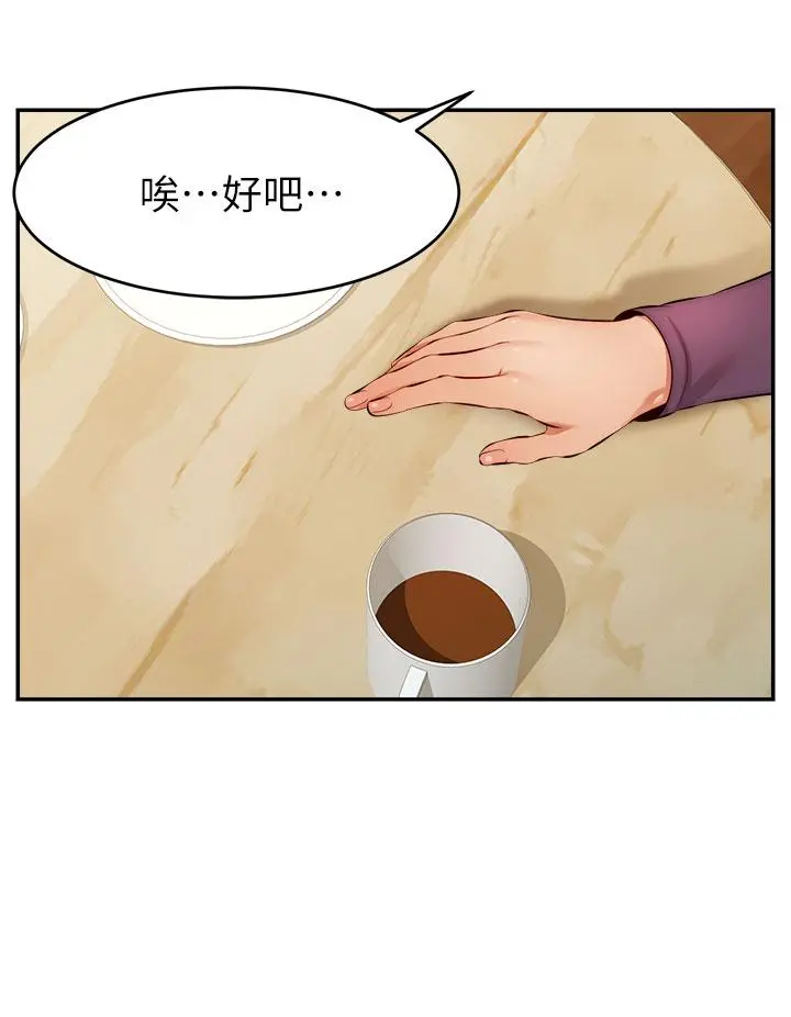 爸爸，请进! 第38话-纵慾的夜晚 第20页