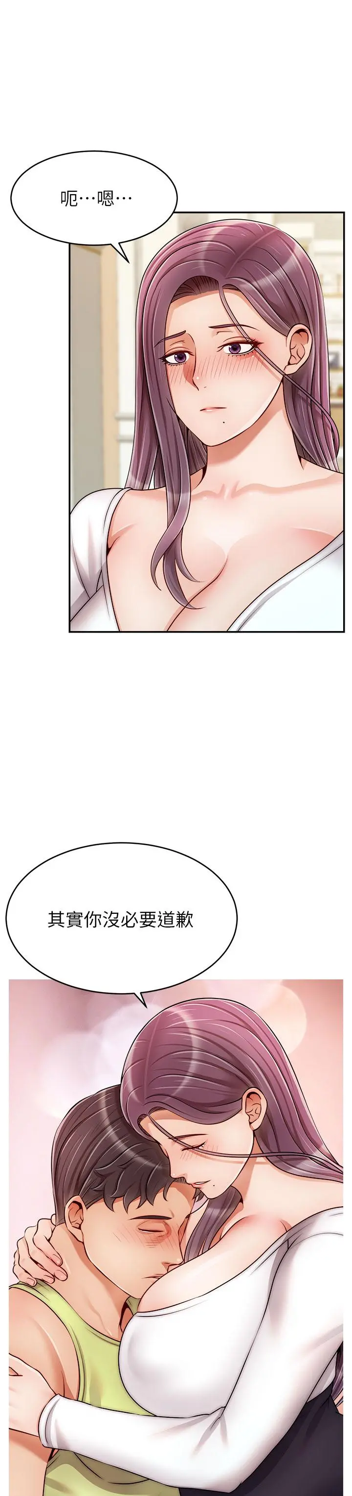爸爸，请进! 第38话-纵慾的夜晚 第35页