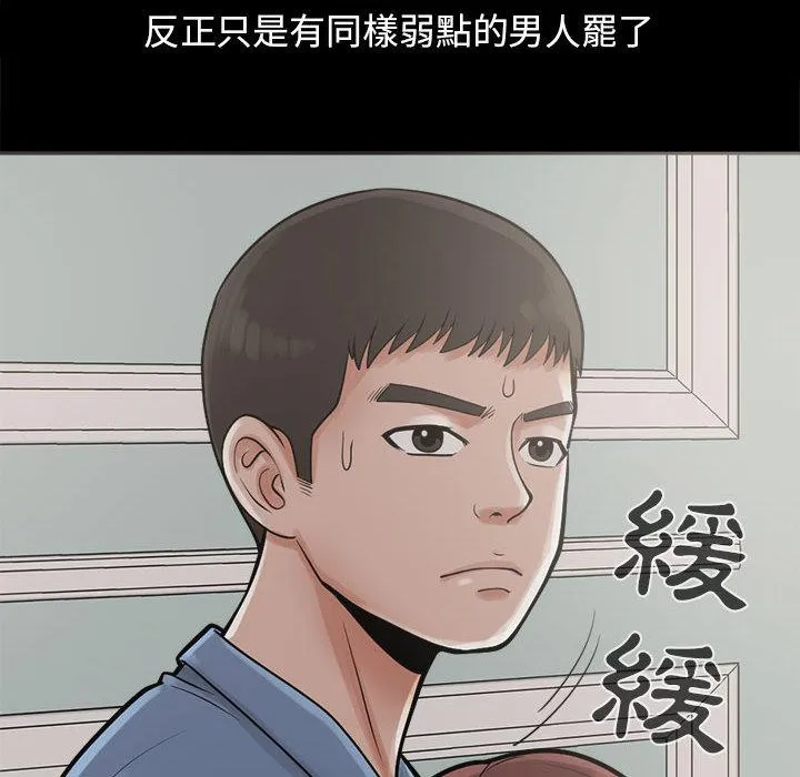 岛上拼图 第2话 第6页