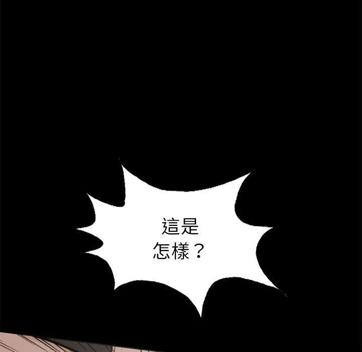 岛上拼图 第2话 第39页
