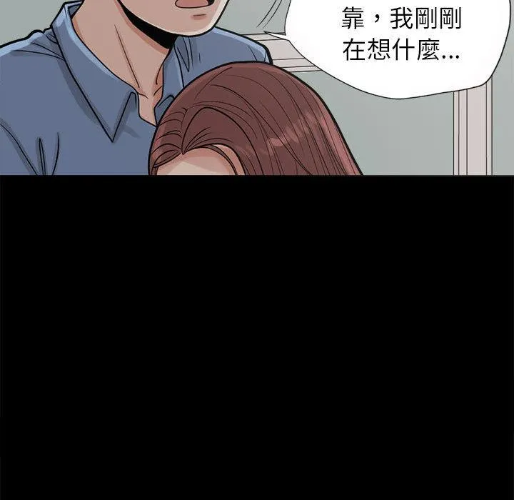 岛上拼图 第2话 第34页