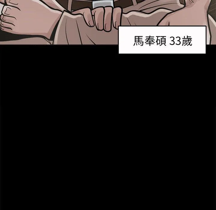 岛上拼图 第2话 第91页