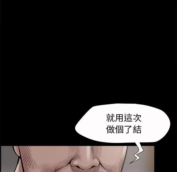 岛上拼图 第2话 第54页