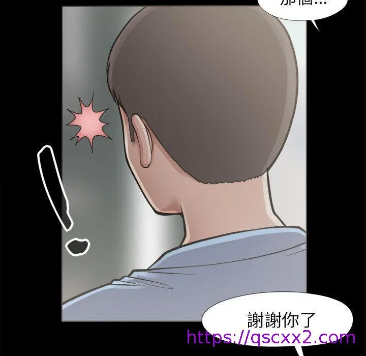 岛上拼图 第2话 第25页