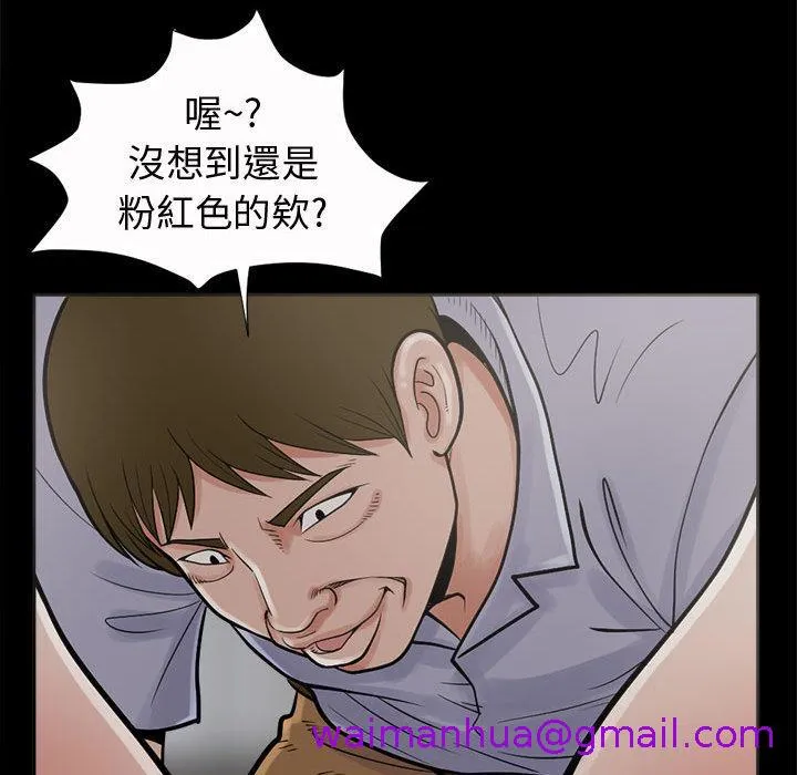 岛上拼图 第2话 第165页
